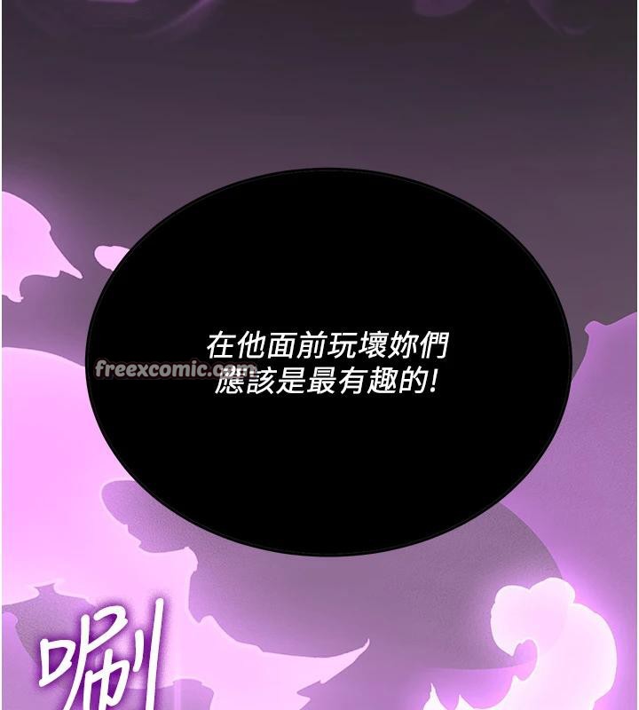 《搶女友速成班》漫画 第75話-陷入絕境的呂佑