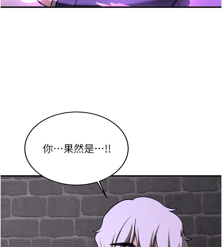 《搶女友速成班》漫画 第75話-陷入絕境的呂佑