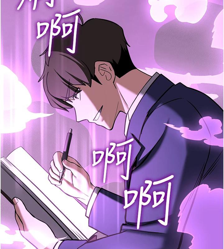 《搶女友速成班》漫画 第75話-陷入絕境的呂佑