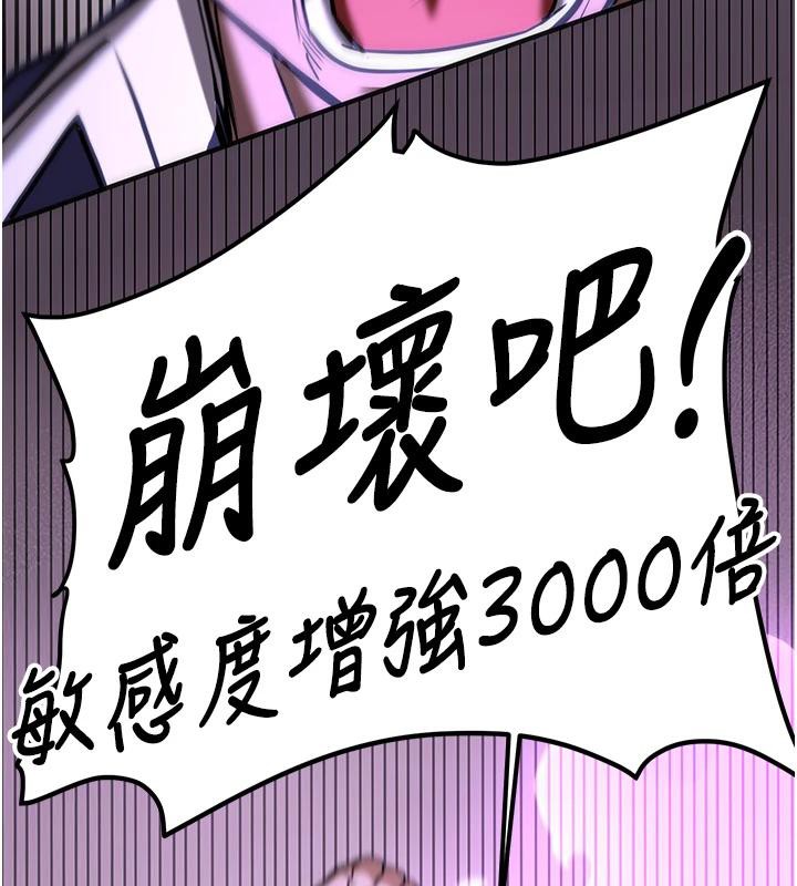 《搶女友速成班》漫画 第75話-陷入絕境的呂佑
