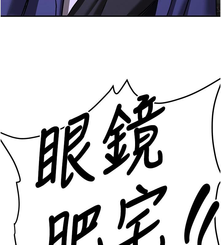 《搶女友速成班》漫画 第75話-陷入絕境的呂佑
