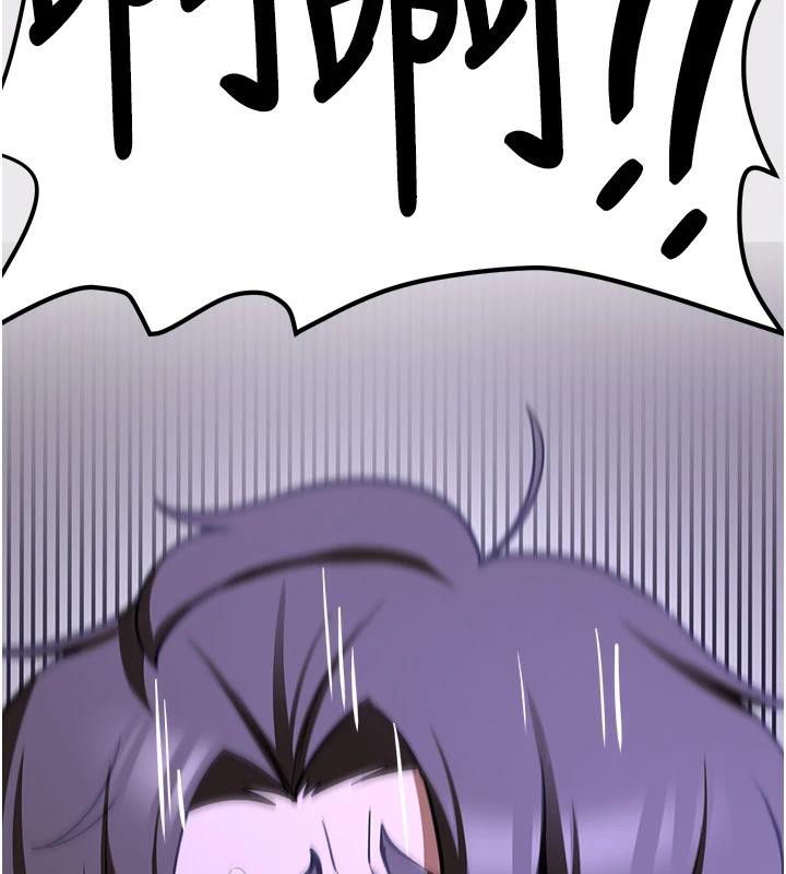 《搶女友速成班》漫画 第75話-陷入絕境的呂佑