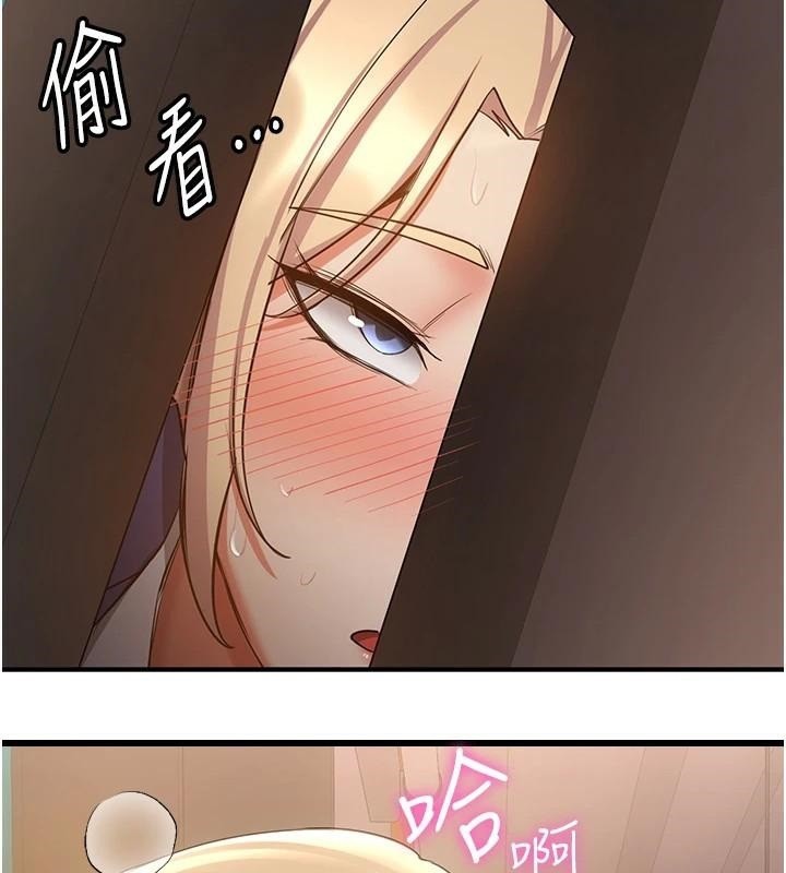 《搶女友速成班》漫画 第78話-我願意成為你的人
