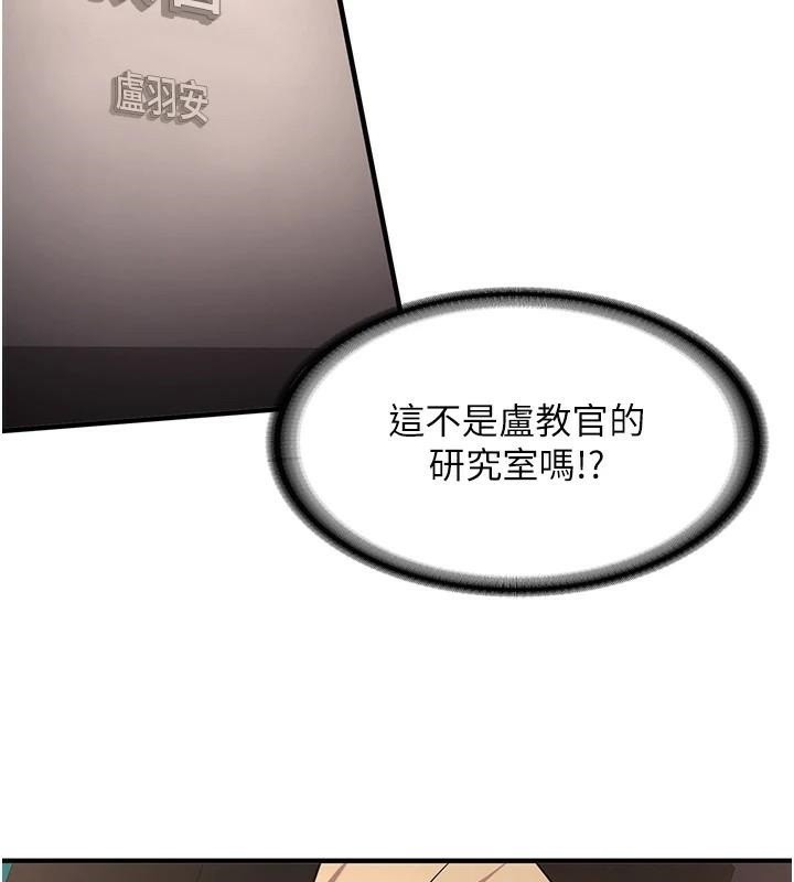 《搶女友速成班》漫画 第78話-我願意成為你的人
