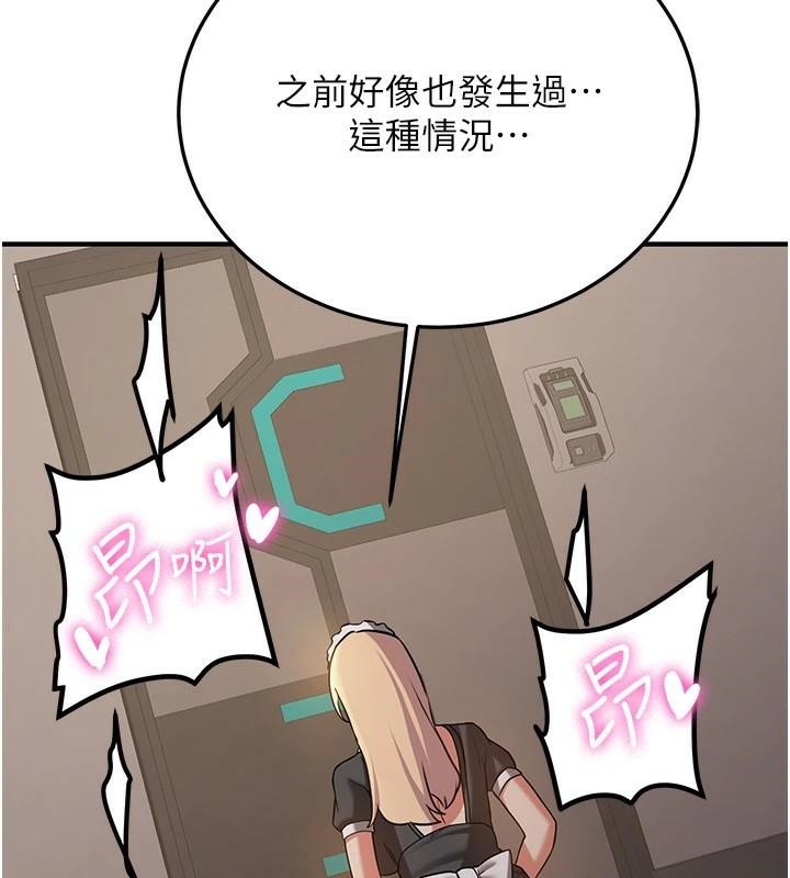 《搶女友速成班》漫画 第78話-我願意成為你的人