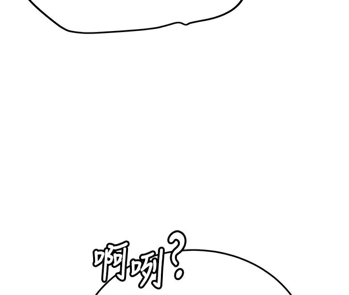 《搶女友速成班》漫画 第78話-我願意成為你的人