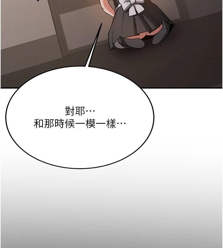 《搶女友速成班》漫画 第78話-我願意成為你的人