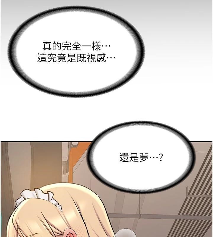 《搶女友速成班》漫画 第78話-我願意成為你的人