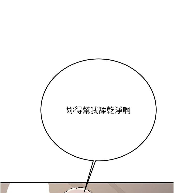 《搶女友速成班》漫画 第78話-我願意成為你的人