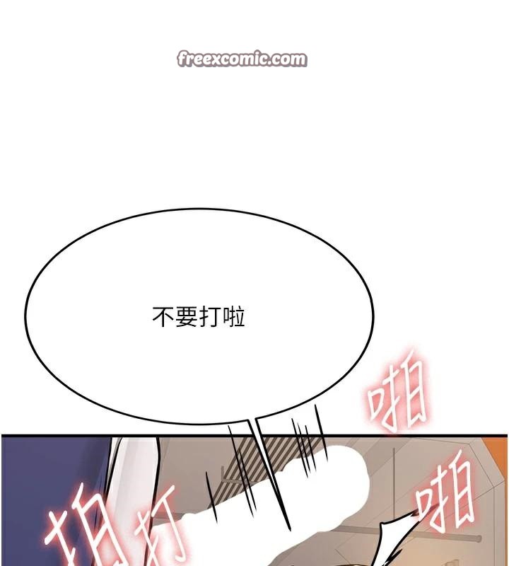 《搶女友速成班》漫画 第78話-我願意成為你的人
