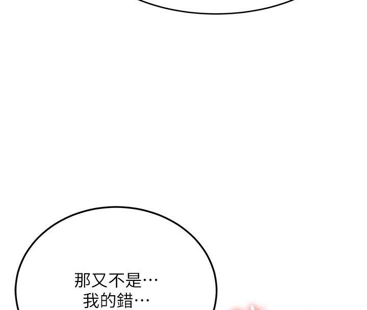 《搶女友速成班》漫画 第78話-我願意成為你的人