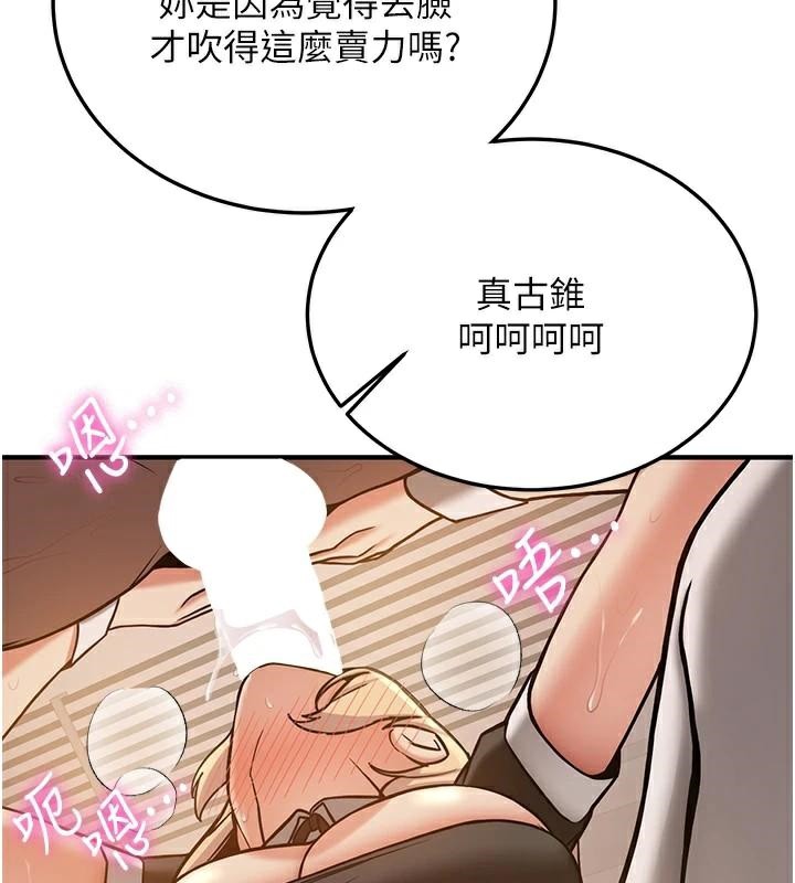 《搶女友速成班》漫画 第78話-我願意成為你的人