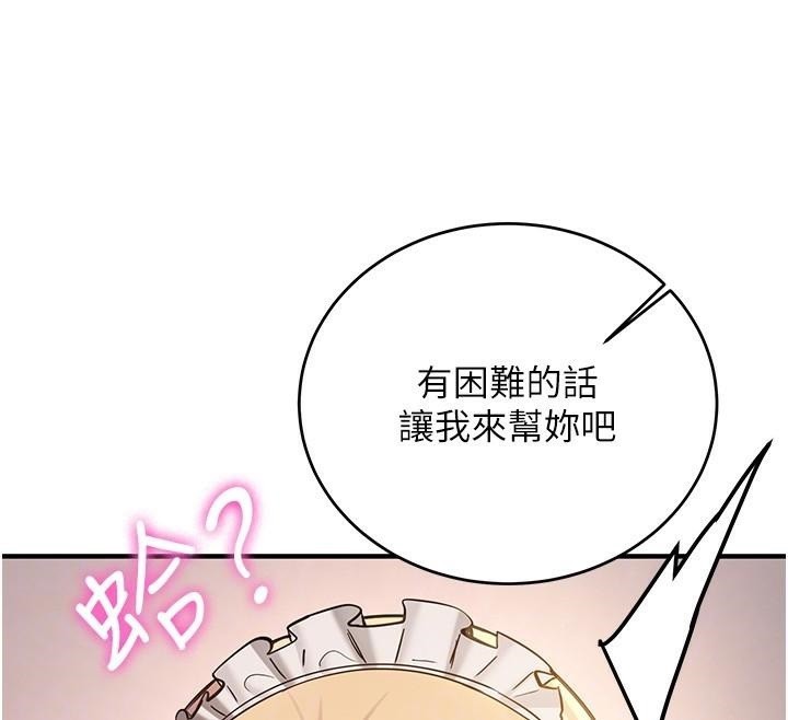 《搶女友速成班》漫画 第78話-我願意成為你的人