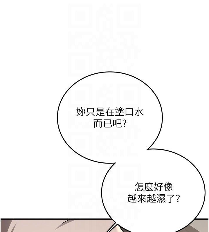 《搶女友速成班》漫画 第78話-我願意成為你的人