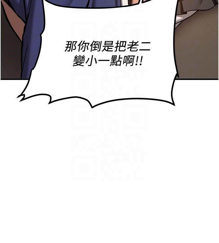 《搶女友速成班》漫画 第78話-我願意成為你的人