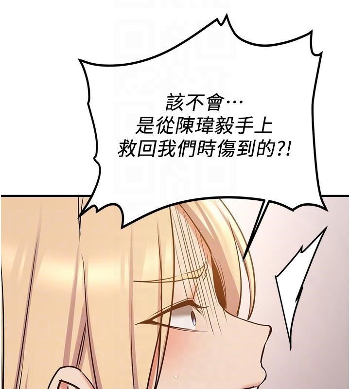 《搶女友速成班》漫画 第78話-我願意成為你的人
