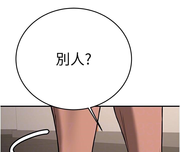《搶女友速成班》漫画 第78話-我願意成為你的人