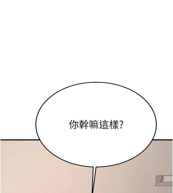 《搶女友速成班》漫画 第78話-我願意成為你的人