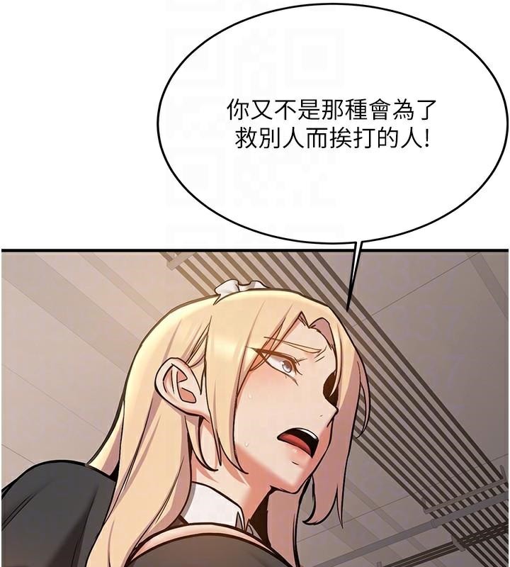 《搶女友速成班》漫画 第78話-我願意成為你的人