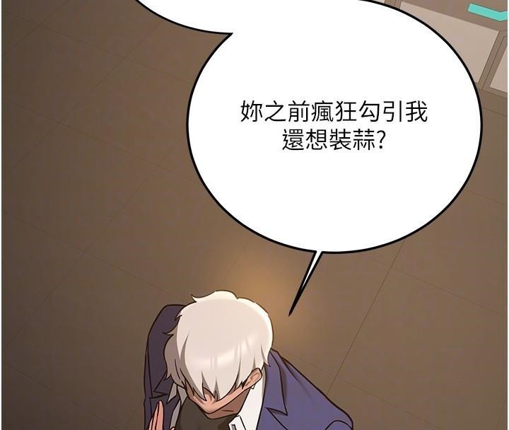 《搶女友速成班》漫画 第78話-我願意成為你的人