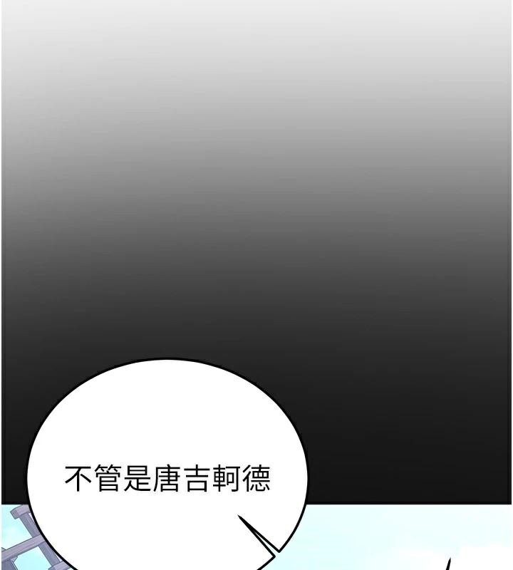 《搶女友速成班》漫画 第78話-我願意成為你的人