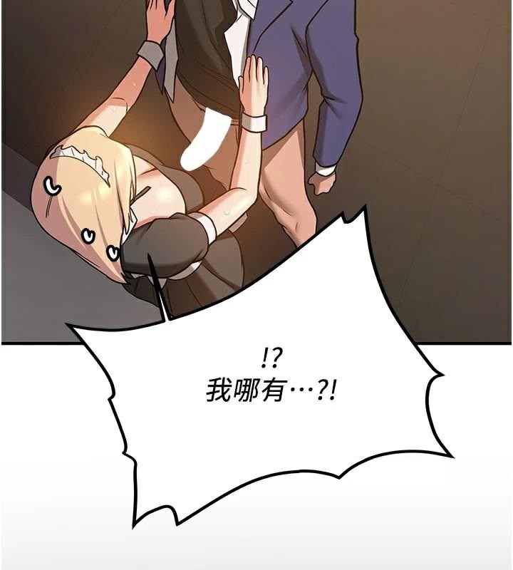 《搶女友速成班》漫画 第78話-我願意成為你的人
