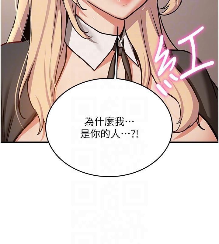 《搶女友速成班》漫画 第78話-我願意成為你的人