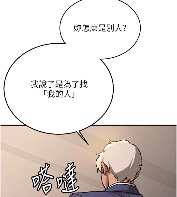 《搶女友速成班》漫画 第78話-我願意成為你的人