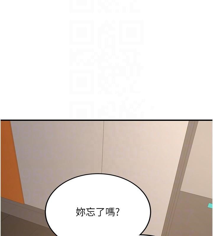 《搶女友速成班》漫画 第78話-我願意成為你的人