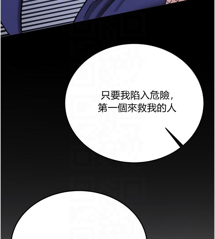 《搶女友速成班》漫画 第78話-我願意成為你的人