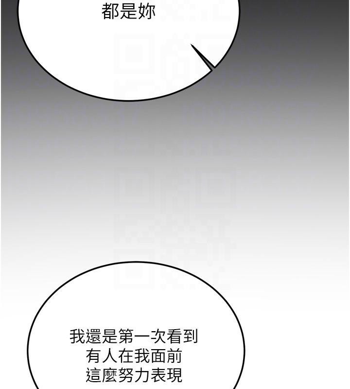 《搶女友速成班》漫画 第78話-我願意成為你的人