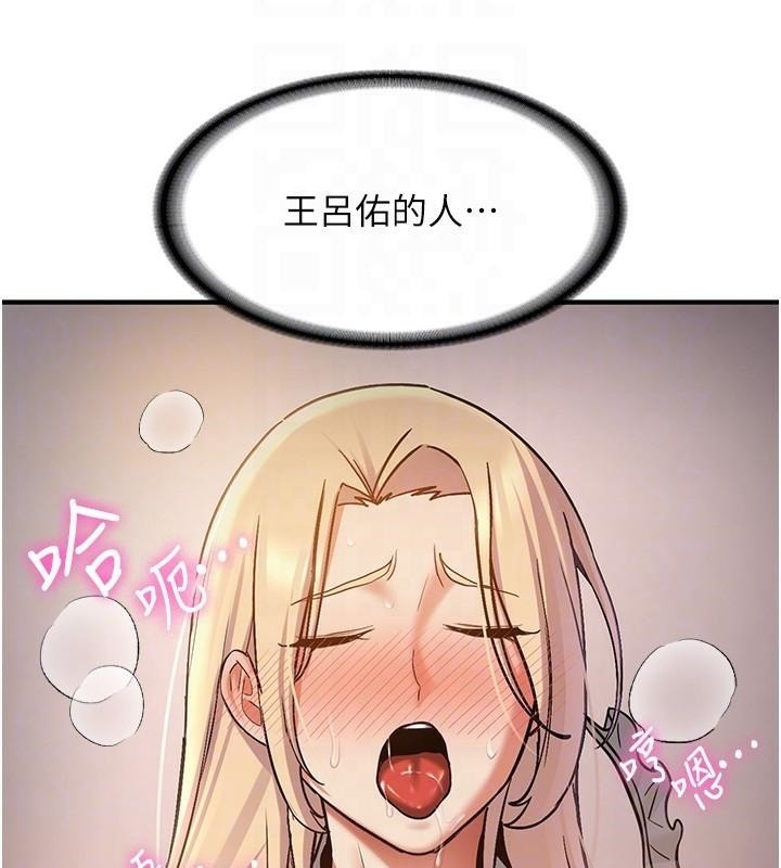 《搶女友速成班》漫画 第78話-我願意成為你的人