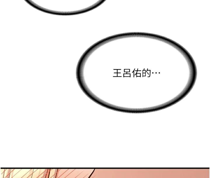 《搶女友速成班》漫画 第78話-我願意成為你的人