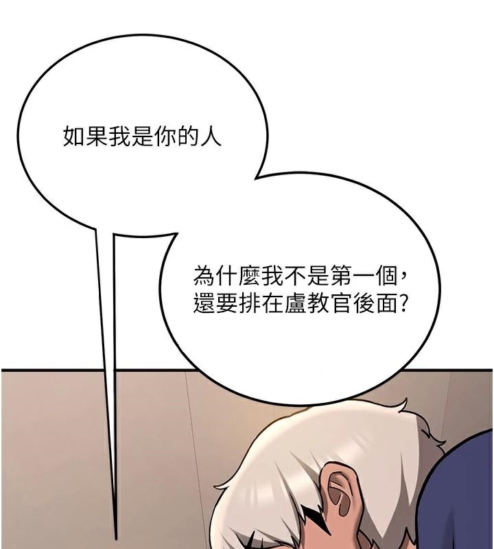 《搶女友速成班》漫画 第78話-我願意成為你的人