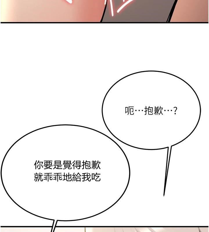 《搶女友速成班》漫画 第78話-我願意成為你的人