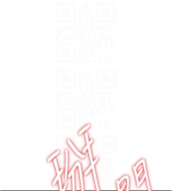 《搶女友速成班》漫画 第78話-我願意成為你的人