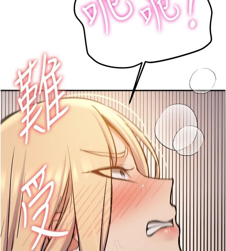 《搶女友速成班》漫画 第78話-我願意成為你的人