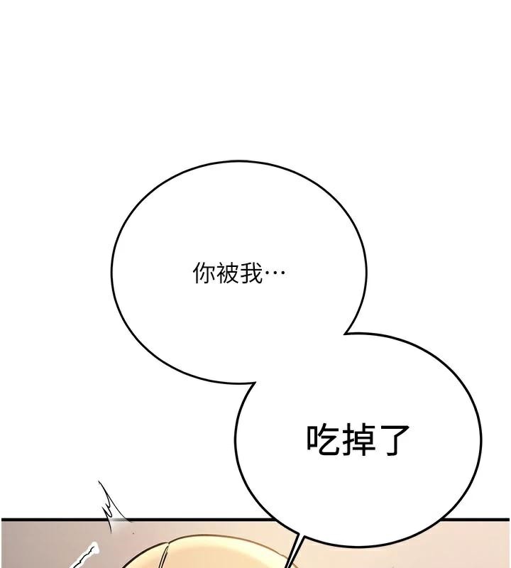 《搶女友速成班》漫画 第78話-我願意成為你的人