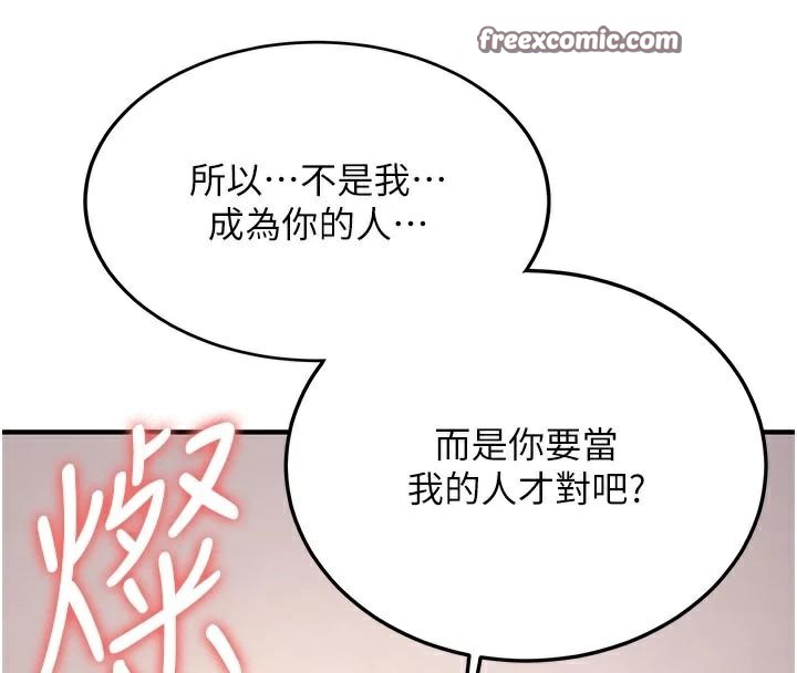 《搶女友速成班》漫画 第78話-我願意成為你的人