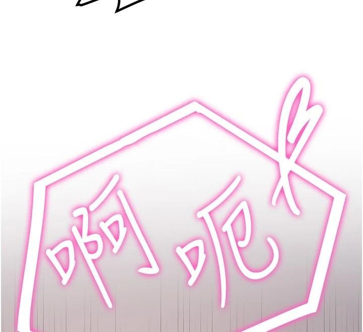 《搶女友速成班》漫画 第78話-我願意成為你的人
