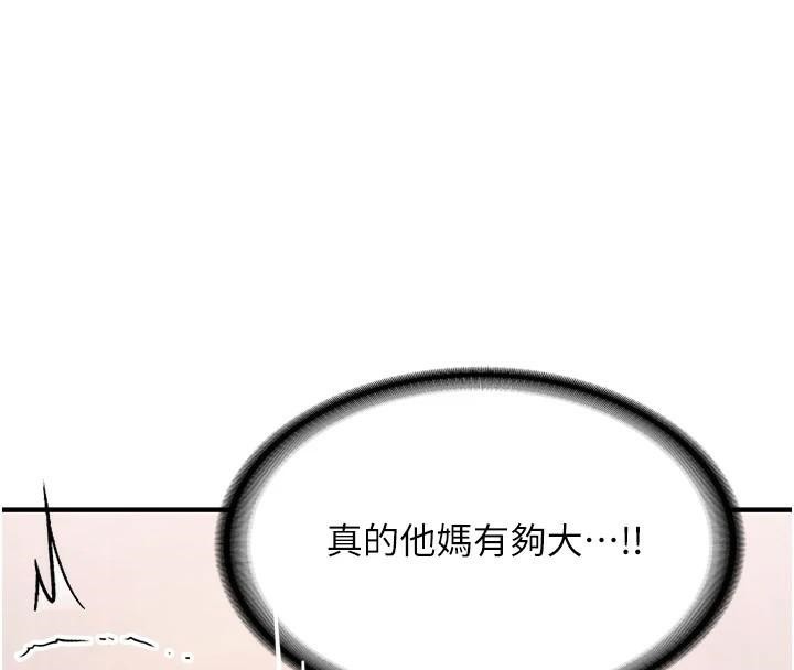 《搶女友速成班》漫画 第78話-我願意成為你的人
