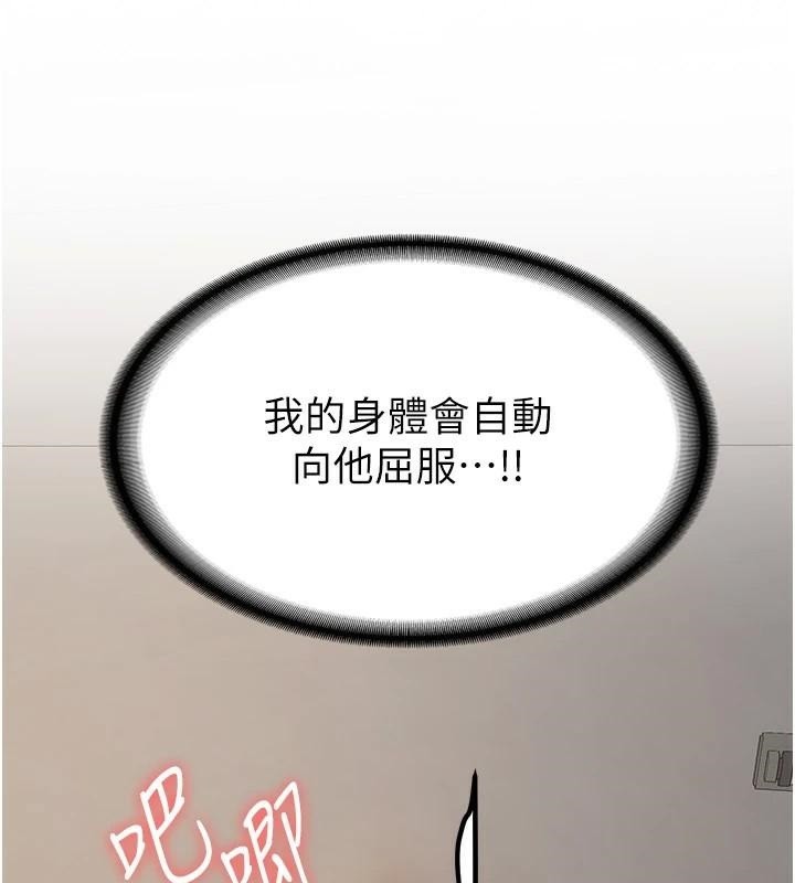 《搶女友速成班》漫画 第78話-我願意成為你的人