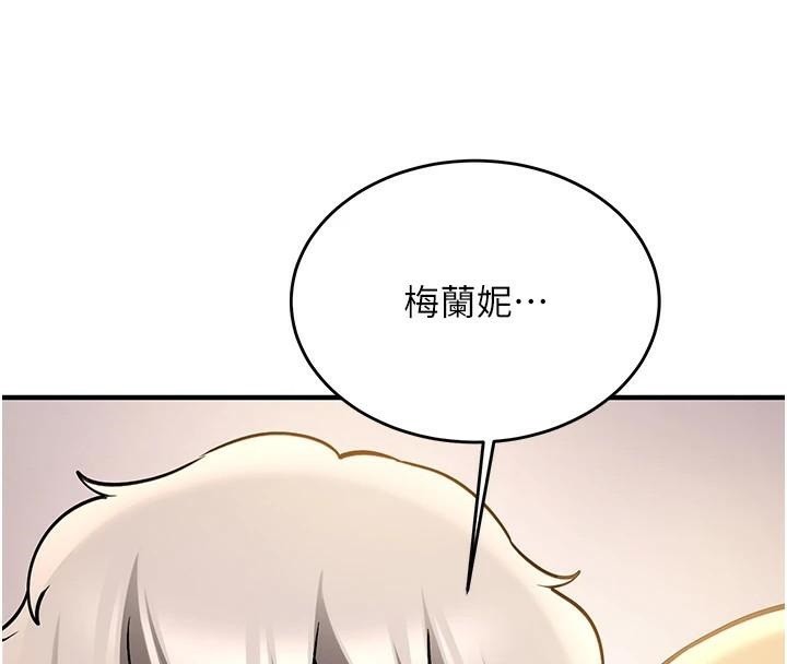 《搶女友速成班》漫画 第78話-我願意成為你的人