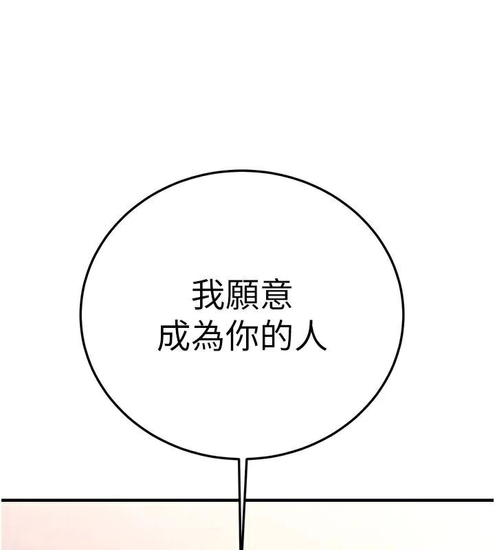 《搶女友速成班》漫画 第78話-我願意成為你的人