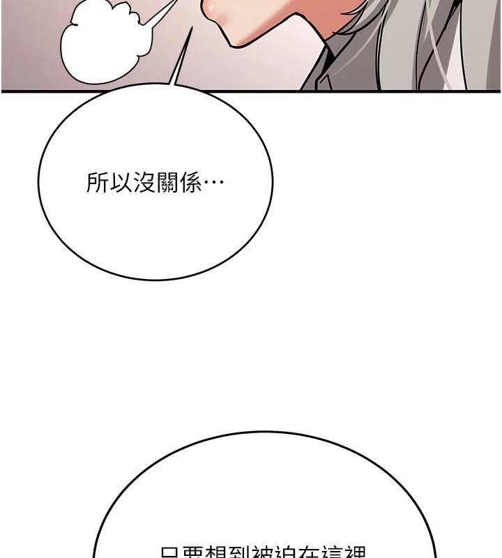《搶女友速成班》漫画 第78話-我願意成為你的人