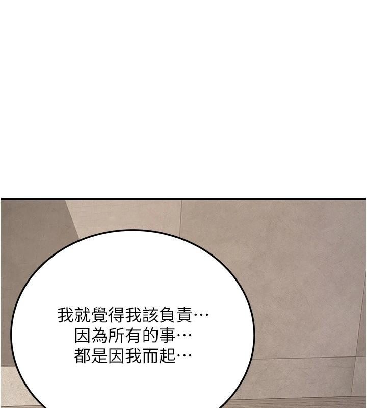 《搶女友速成班》漫画 第78話-我願意成為你的人