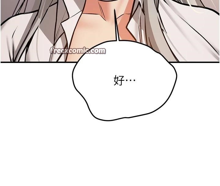 《搶女友速成班》漫画 第78話-我願意成為你的人