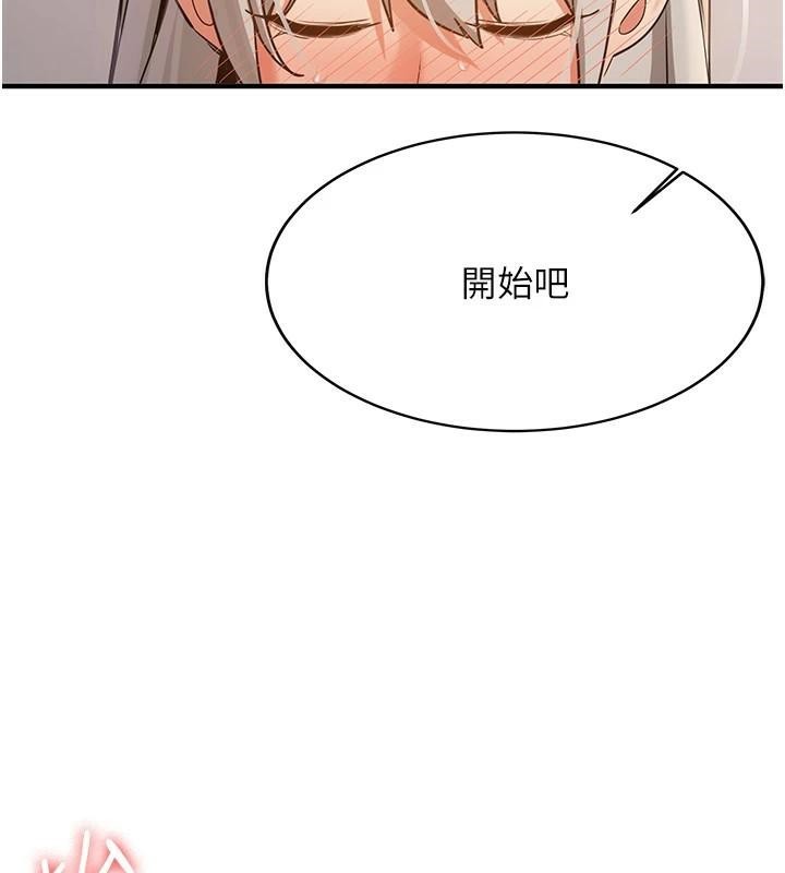 《搶女友速成班》漫画 第78話-我願意成為你的人