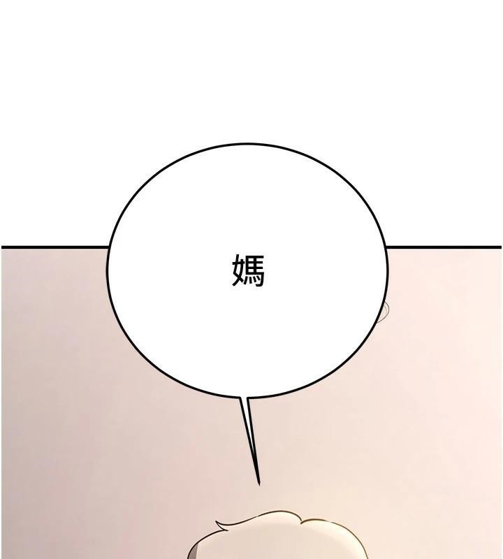《搶女友速成班》漫画 第78話-我願意成為你的人