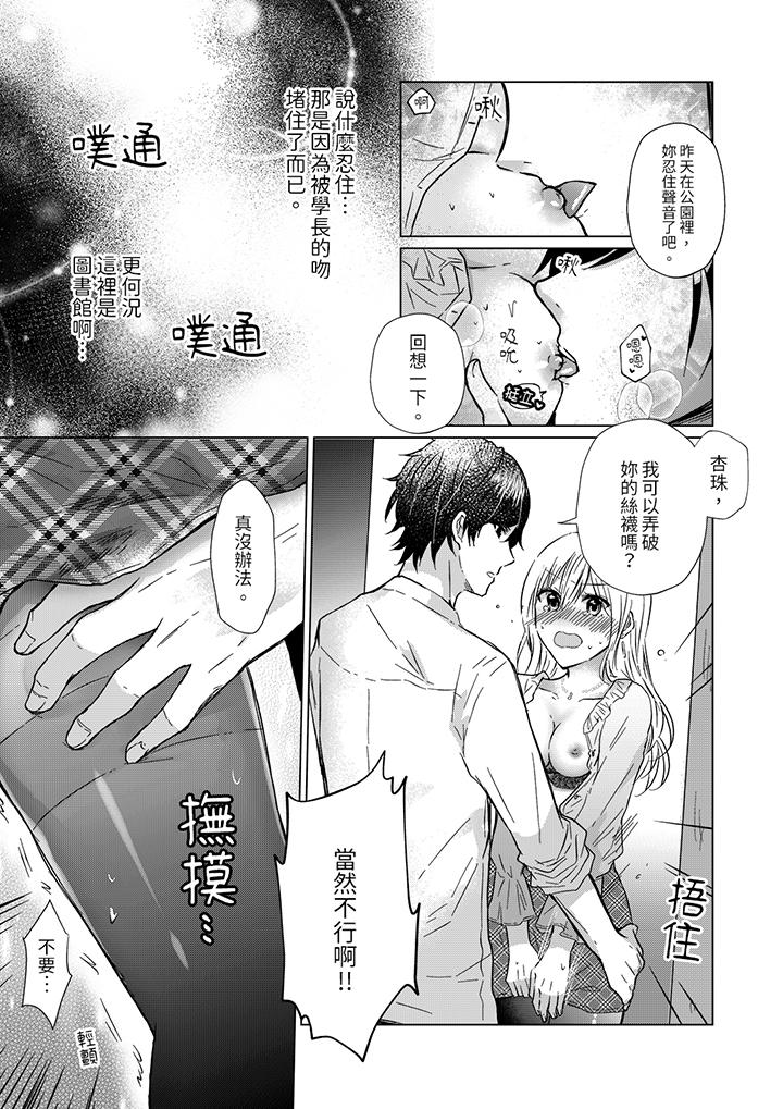《前男友成为了自己的继兄》漫画 第5話